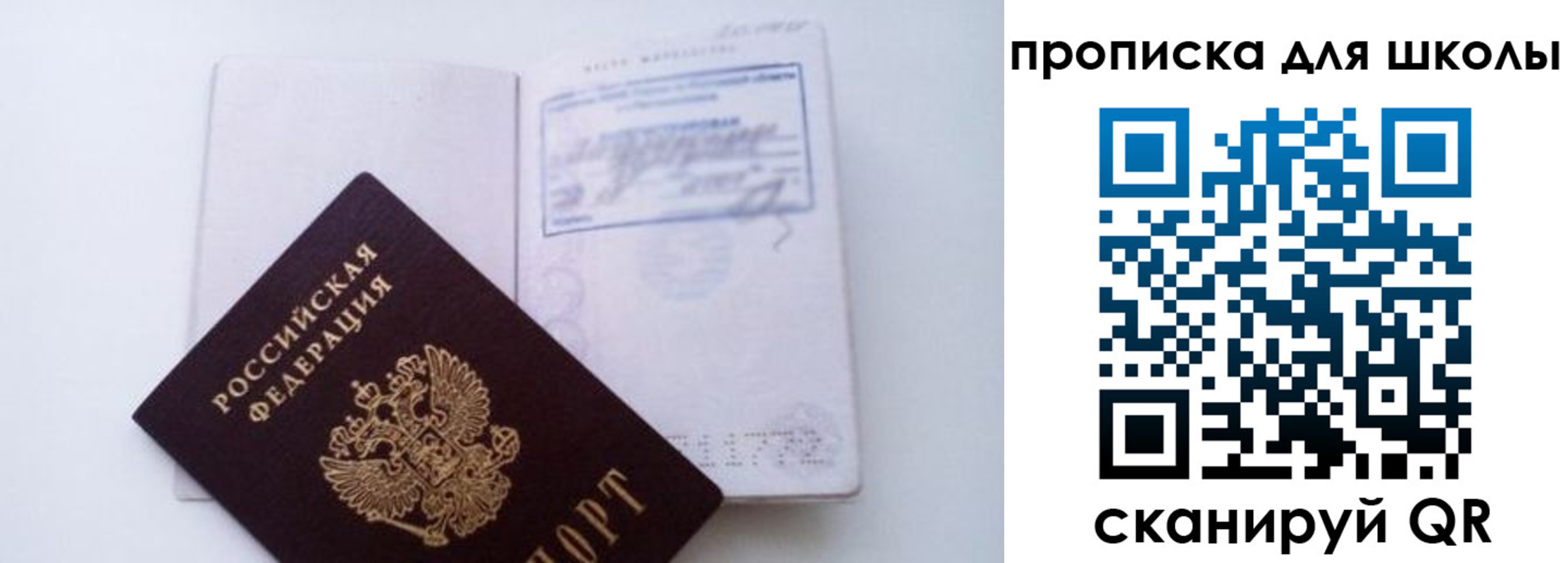 прописка для кредита в Краснокамске