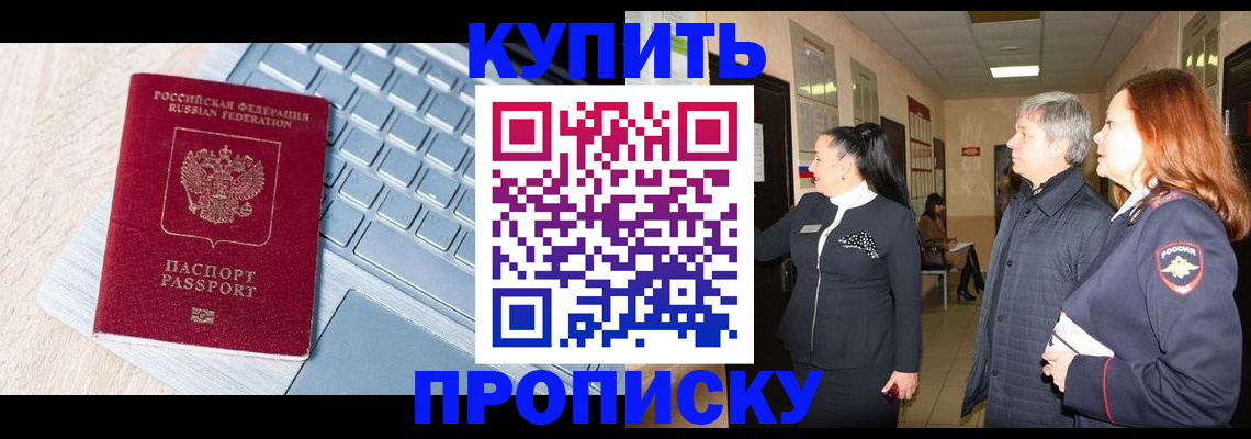 пропишу в квартире в Краснокамске