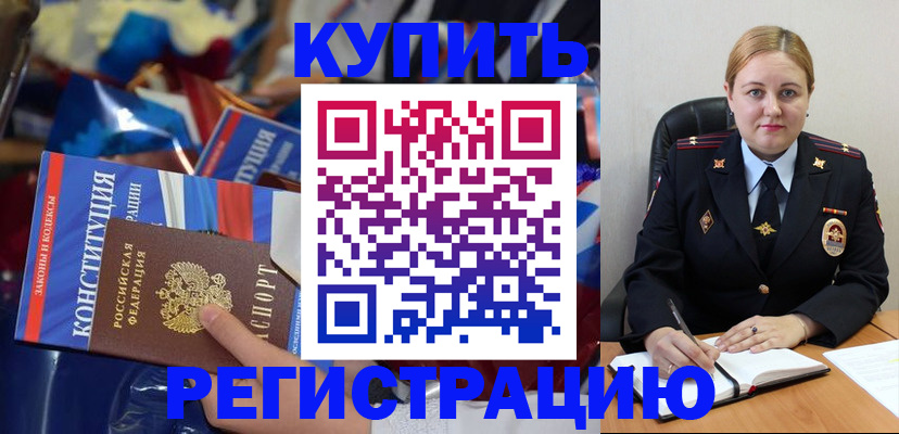 временная регистрация в Краснокамске