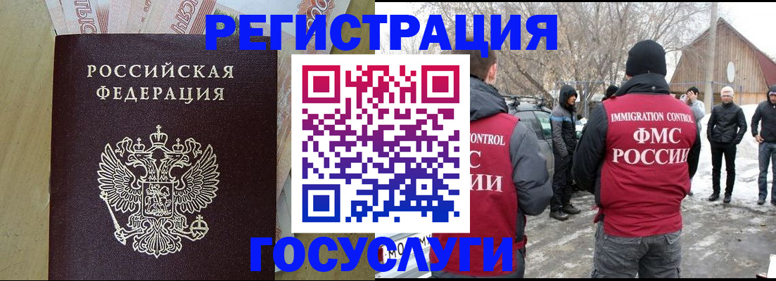прописка ребенка в Краснокамске